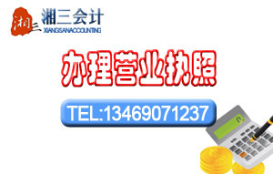 一站式企業(yè)服務 河西工商注冊與代理記賬，湘三快速高效解決方案