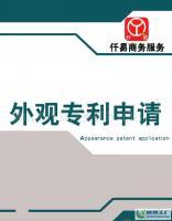 ?？谙柘鑼＠聞账?一站式知識產(chǎn)權服務與代理登記平臺