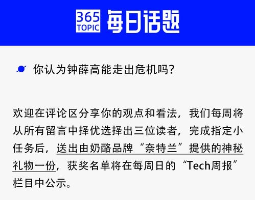 命懸一線的鐘薛高 代工廠停產(chǎn)、經(jīng)銷商等貨、員工討薪背后的企業(yè)困局